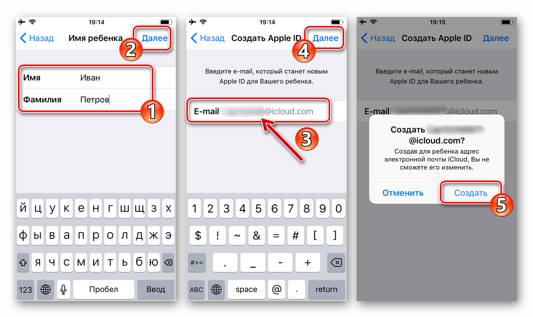 vvod-imeni-i-identifikatora-el.pochty-pri-sozdanii-apple-id-dlya-rebenka.png