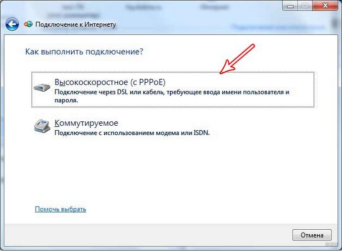 Как узнать тип подключения к интернету: актуально в России и СНГ