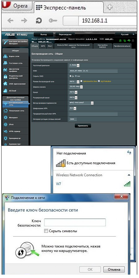 router-asus-rt-n66u-nastrojka-2.jpg