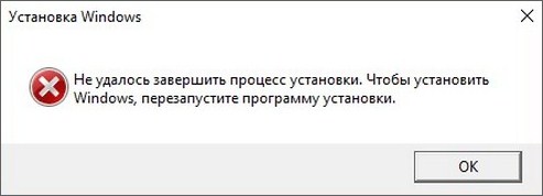 ustanovka_error0.jpg