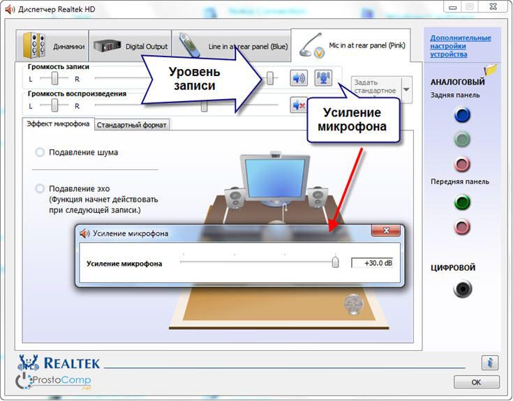 miksher_realtek-min.jpg