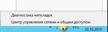 Bazovaya-nastroyka-windows-server-2012-r2-02.jpg