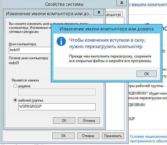 Bazovaya-nastroyka-windows-server-2012-r2-15.jpg