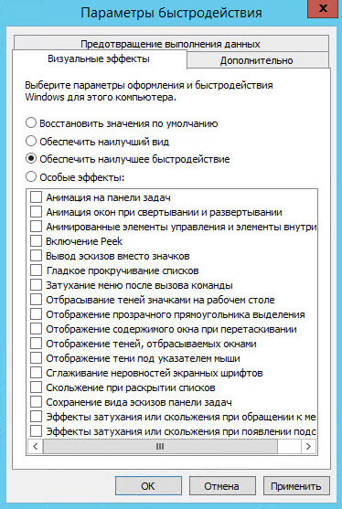 Bazovaya-nastroyka-windows-server-2012-r2-11.jpg