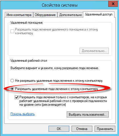 Bazovaya-nastroyka-windows-server-2012-r2-12.jpg