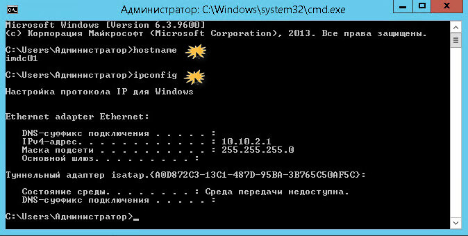 Bazovaya-nastroyka-windows-server-2012-r2-17.jpg