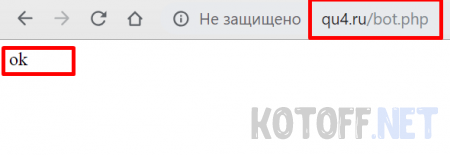 1547605598kotoff_net__1547605527660.png