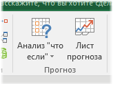 excel-2016-11.png