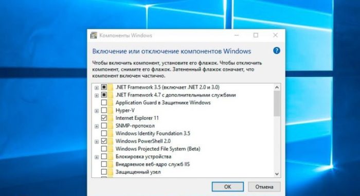 Vkljuchenie-i-otkljuchenie-komponentov-Windows-10-e1542104570739.jpg