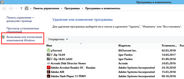 Klikaem-po-ssylke-Vkljuchenie-ili-otkljuchenie-komponentov-Windows--e1542107560727.png