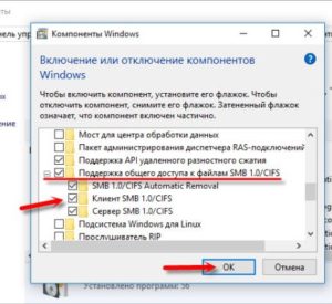 Obshhij-dostup-k-SMB-CIFS-e1542140309312.jpg