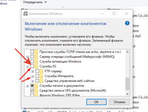 Sluzhba-aktivacii-Windows-Sluzhba-IIS-e1542141024498.png