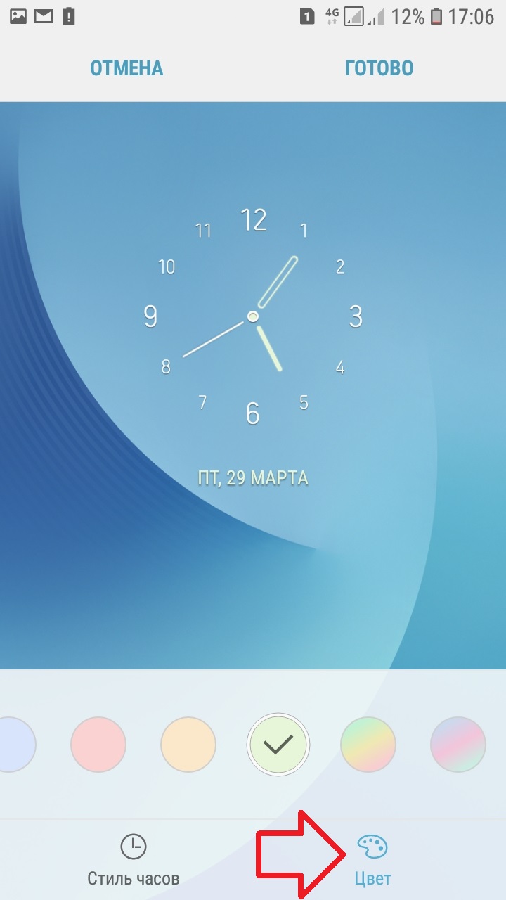 Screenshot_20190329-170641_Clock-style-min.jpg