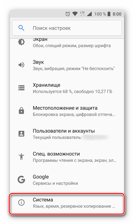 Vhod-v-nastroyki-sistemyi-na-Android.png