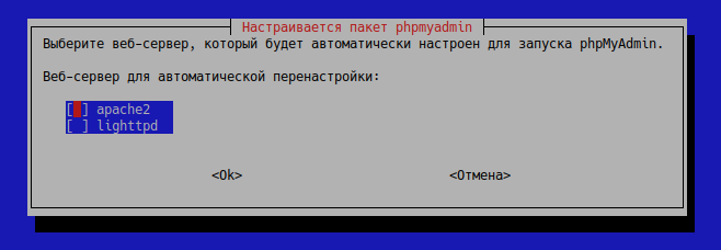 Ustanovka-phpMyAdmin-nastrojka-virtualnogo-hosta-veb-servera.png