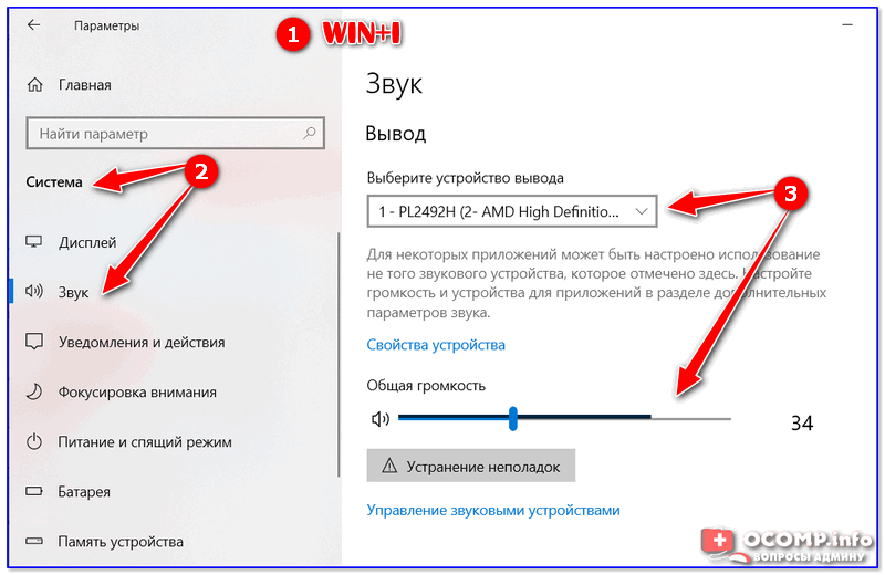 Parametryi-zvuka-v-Windows-10-800x520.png