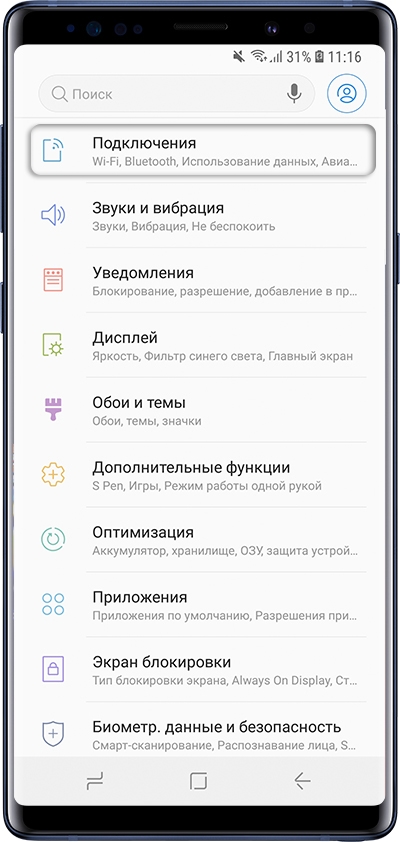 Как изменить режим сети на Samsung Galaxy