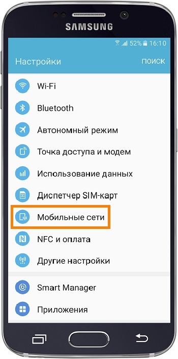 Как изменить режим сети на Samsung Galaxy