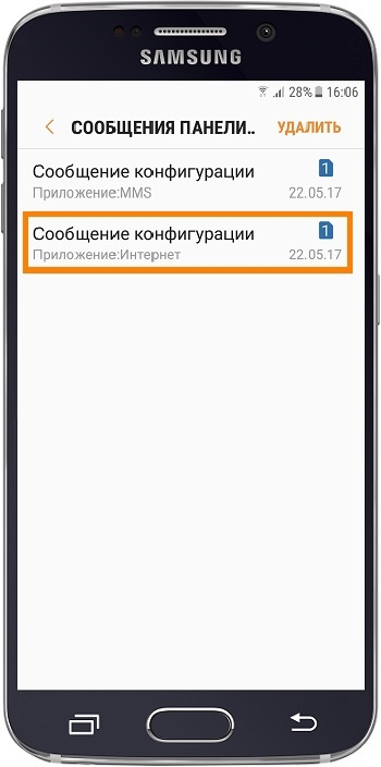 Как настроить мобильный интернет на смартфоне или планшете Samsung Galaxy