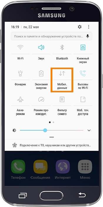 Как настроить мобильный интернет на смартфоне или планшете Samsung Galaxy