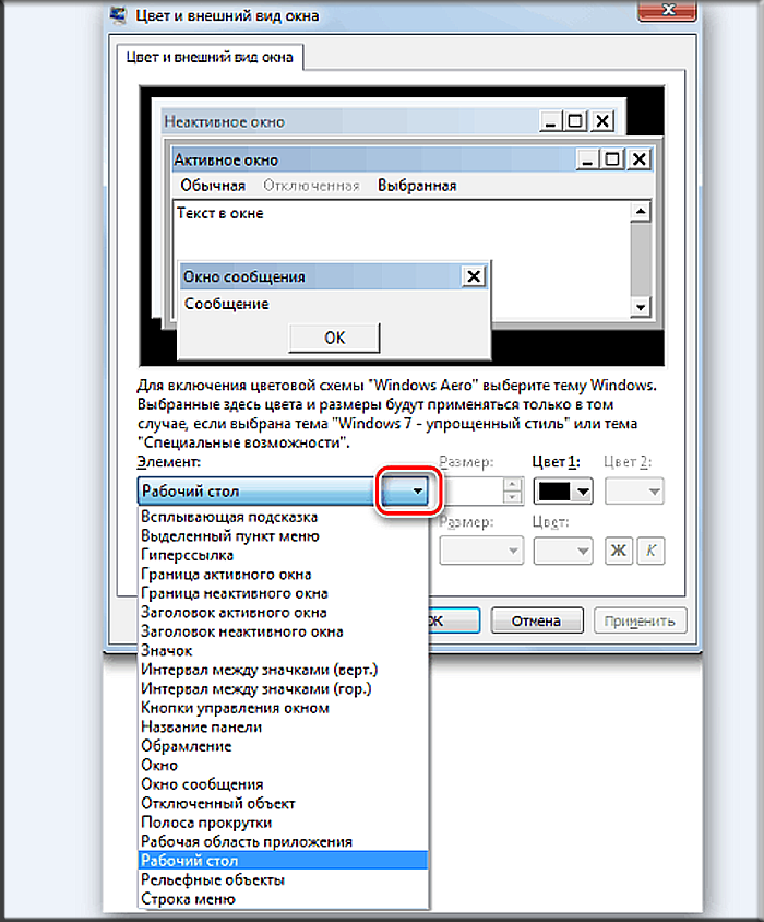 Vybiraem-jelement-i-nastraivaem-neobhodimye-parametry.png