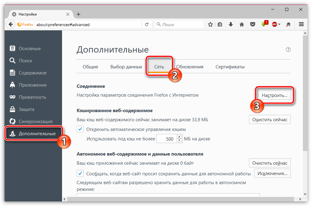 Nastroyka-proksi-v-Mozilla-Firefox-3.png