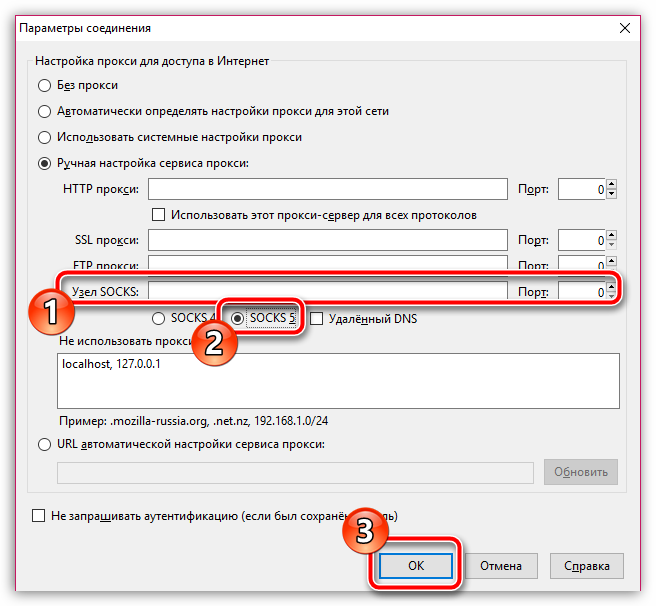 Nastroyka-proksi-v-Mozilla-Firefox-8.png