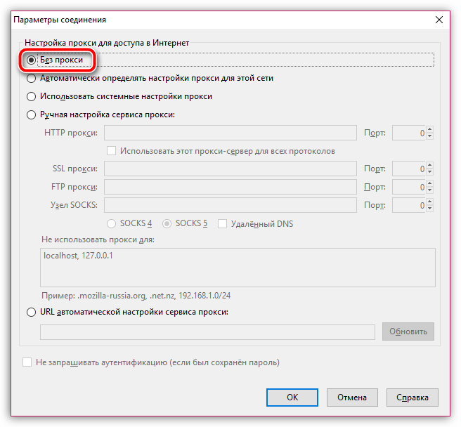 Nastroyka-proksi-v-Mozilla-Firefox-9.png