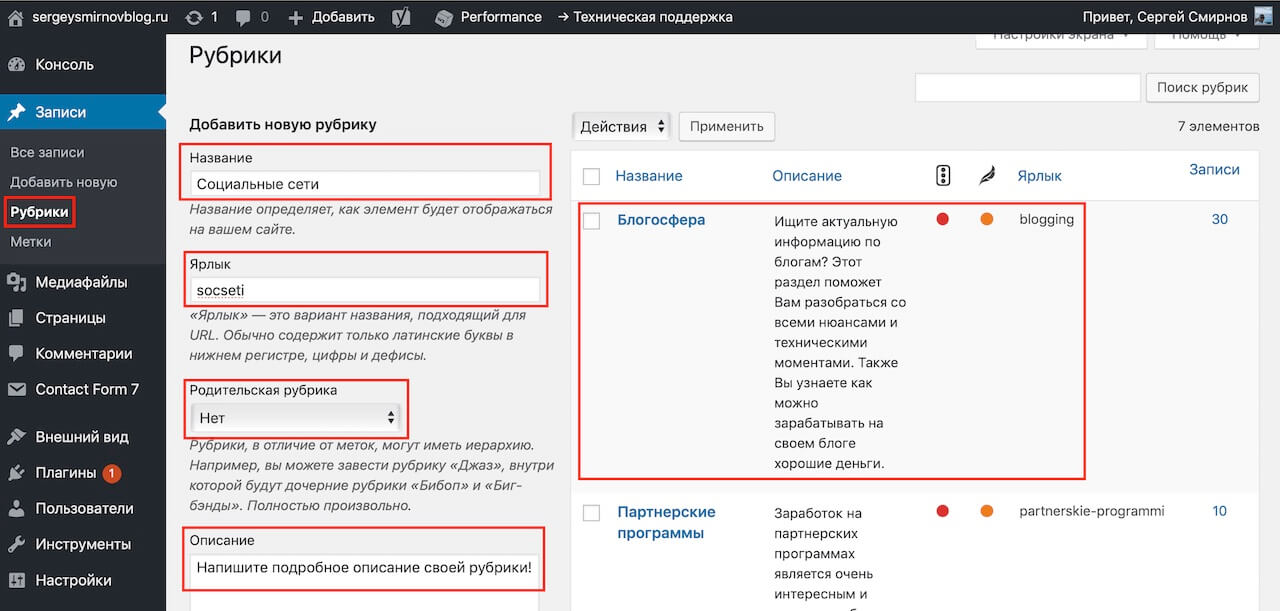 08-nastroyka-wordpress.jpg