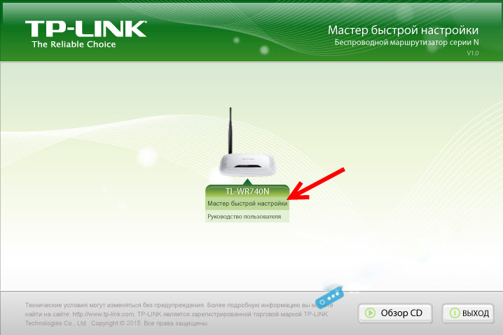 Nastrojka-routera-TP-Link-TL-WR841N-28.jpg