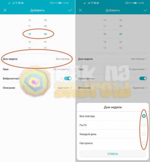 Kak-ustanovit-budilnik-na-Honor-002.jpg