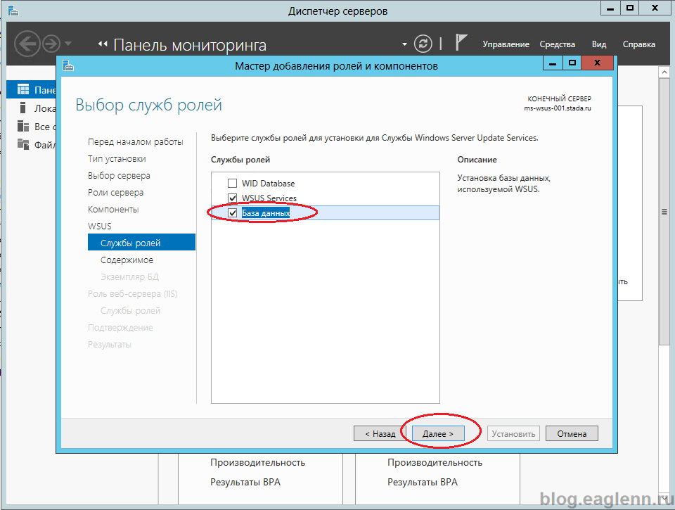 Windows-server-2012-R2-baza-dannyh-wsus.png