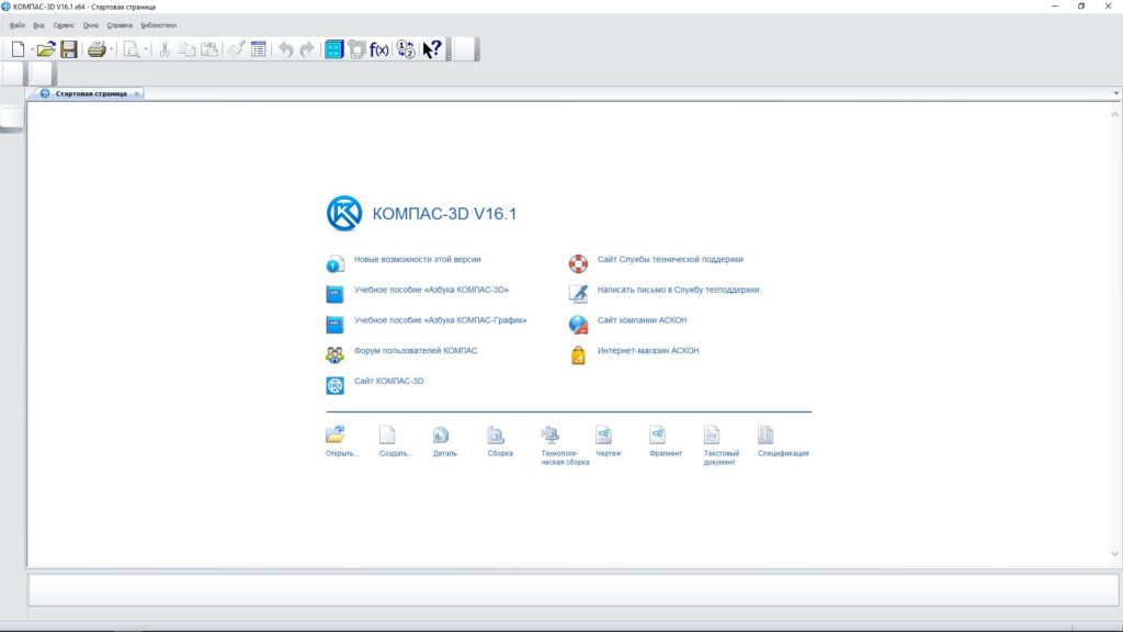 Интерфейс-KOMPAS-3D-и-его-настройка-1-1024x576.jpg