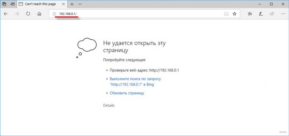 Не могу зайти в настройки роутера: самые горячие инструкции