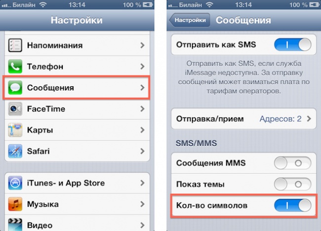 12325415-how-to-enable-counting-the-number-of-characters-when-sending-an-sms-with-the-iphone-0-1468843332-650-7f28e0c223-1478789618.jpg