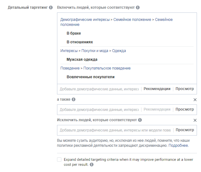 detalnyj-targeting-v-fejsbuk.png