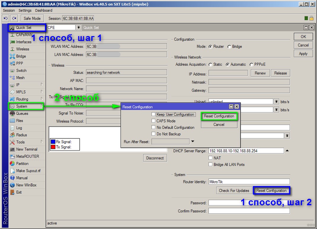 Сброс настроек MikroTik: сбрасываем пароль общим способом