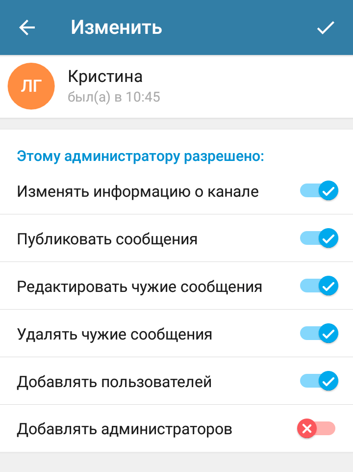 Настройки администратора канала