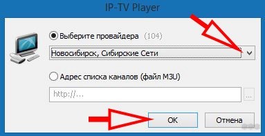 Как настроить IPTV «Ростелеком» через роутер?