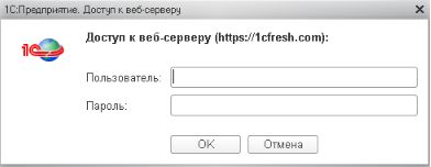 2 картинка в статье Настройка тонкого клиента для работы в сервисе 1С Фреш.jpg