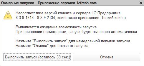 8 изображение по вопросу Настройка тонкого клиента для работы в сервисе 1С Фреш.jpg