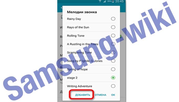 kak-ustanovit-muzyku-na-zvonok-na-samsung.jpg