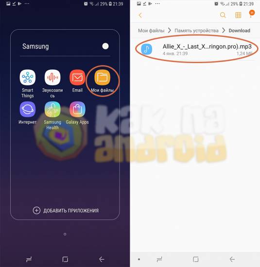 Kak-skachat-melodiyu-na-Samsung-002.jpg
