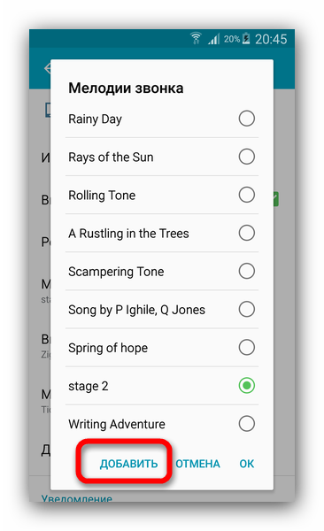 Dobavit-melodiyu-zvonka-na-Samsung.png