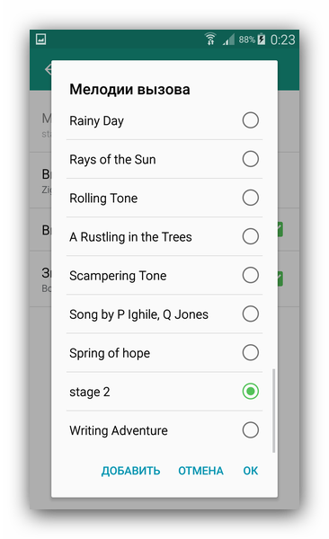 Standartnoe-okno-dobavleniya-muzyiki-dlya-zvonkov-v-Samsung.png