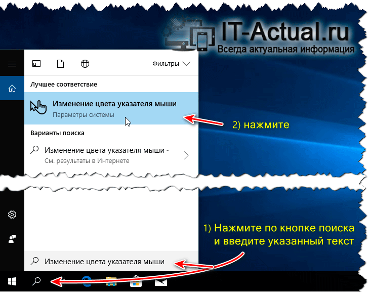 How-to-change-color-of-mouse-pointer-in-Windows-10-1.png