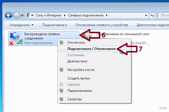 Как подключить и настроить Wi-Fi на компьютере с Windows 7?