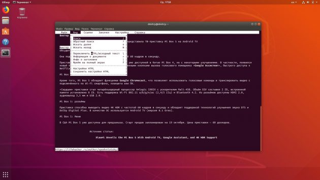 VirtualBox_Ubuntu_10_10_2018_17_50_53_1539174532-630x354.jpg