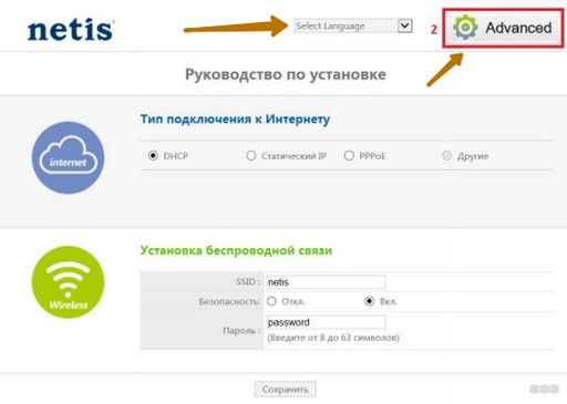 Как подключить и настроить роутер Netis WF2411E?