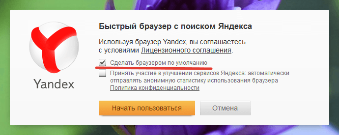 yandex-sdelat-brauzer-po-umlchaniyu.png